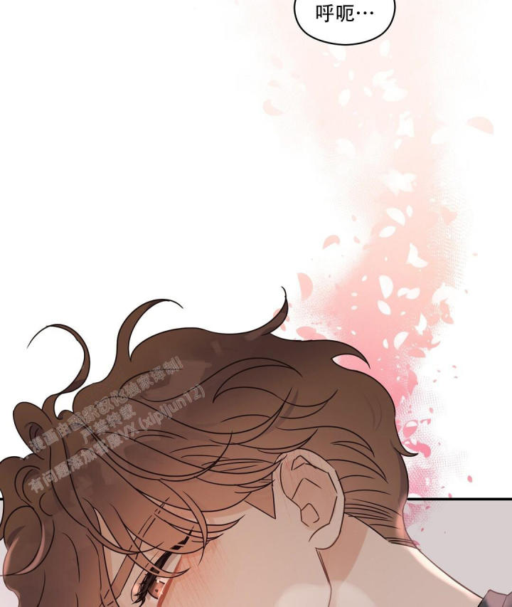第78话 帮忙？ 第 12 页
