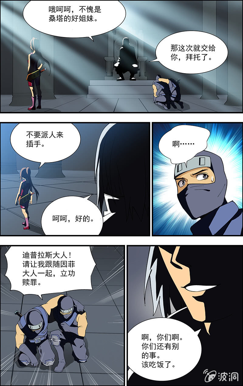 第06话 第 4 页