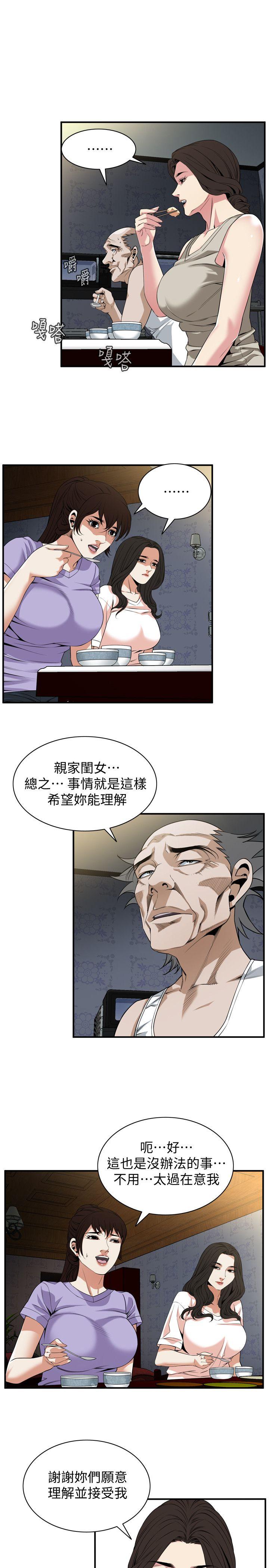 第131话-趁现在她们在睡觉… 第 10 页