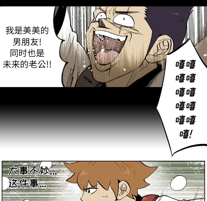 第53话 第 12 页