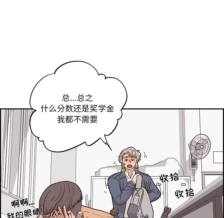 第29话 第 10 页