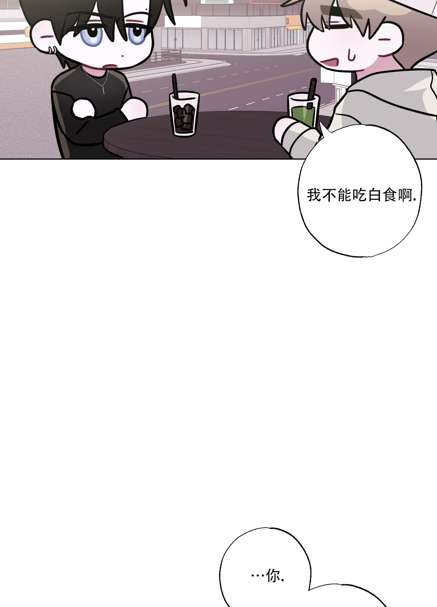 第4话 请客 第 12 页