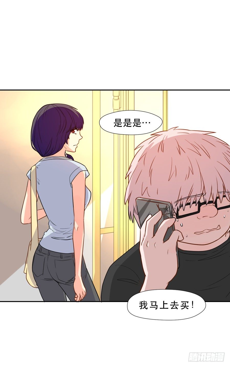 跟我走 第 12 页