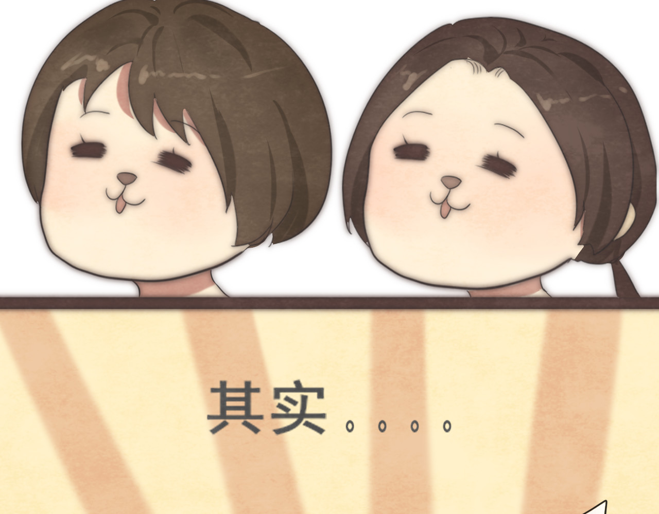 第33话 我和他互换身体了?! 第 126 页