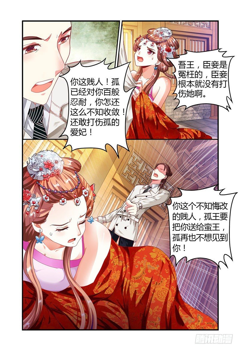 017迷之微笑 第 8 页