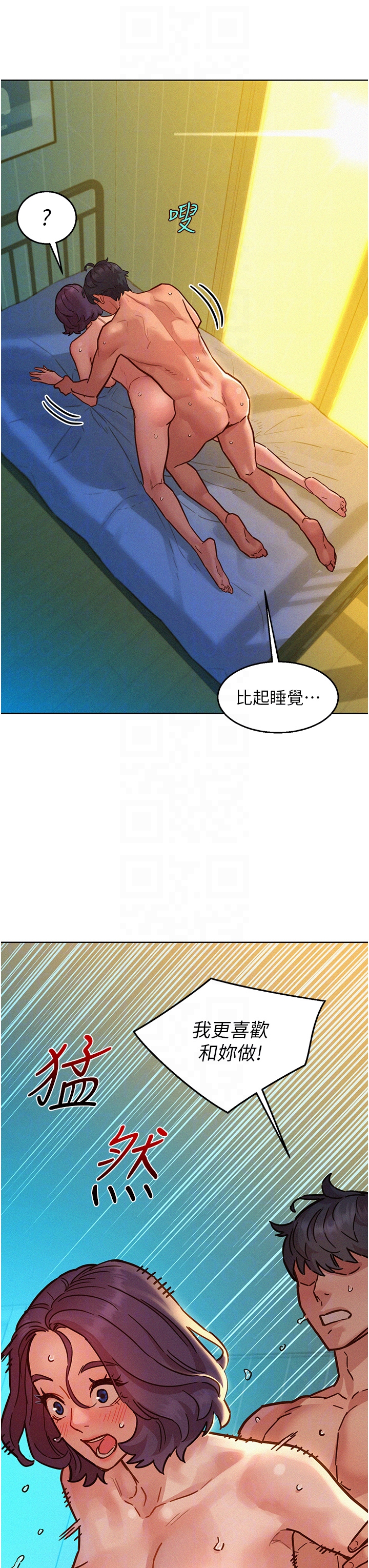 第86话 - 出尔反尔的渣男! 第 14 页
