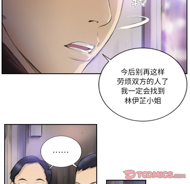 第17话 第 54 页