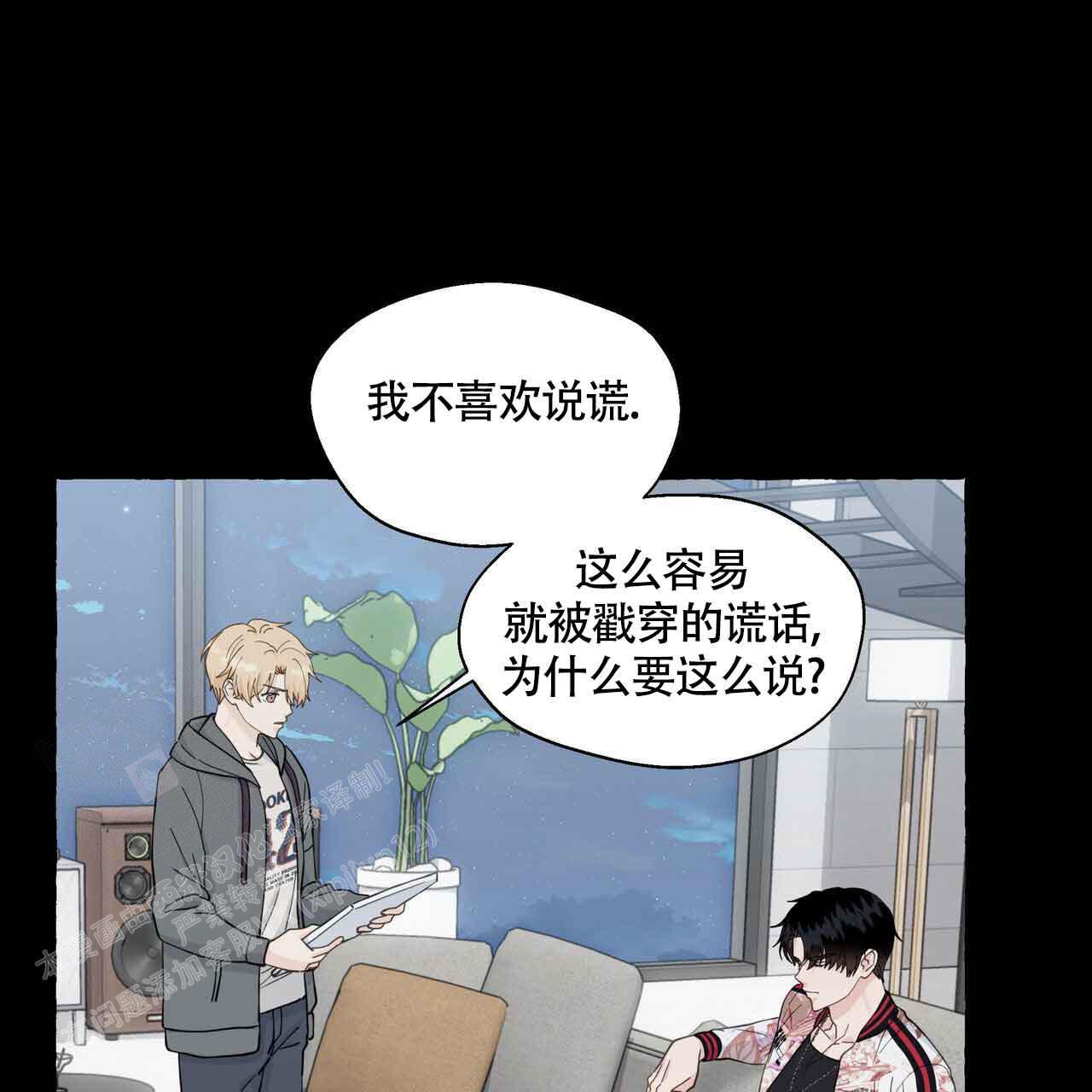 第121话 有事要做 第 5 页