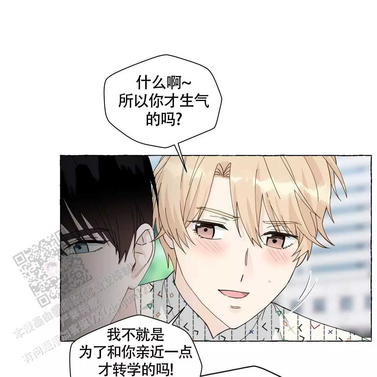 第130话 我真的很感动 第 13 页