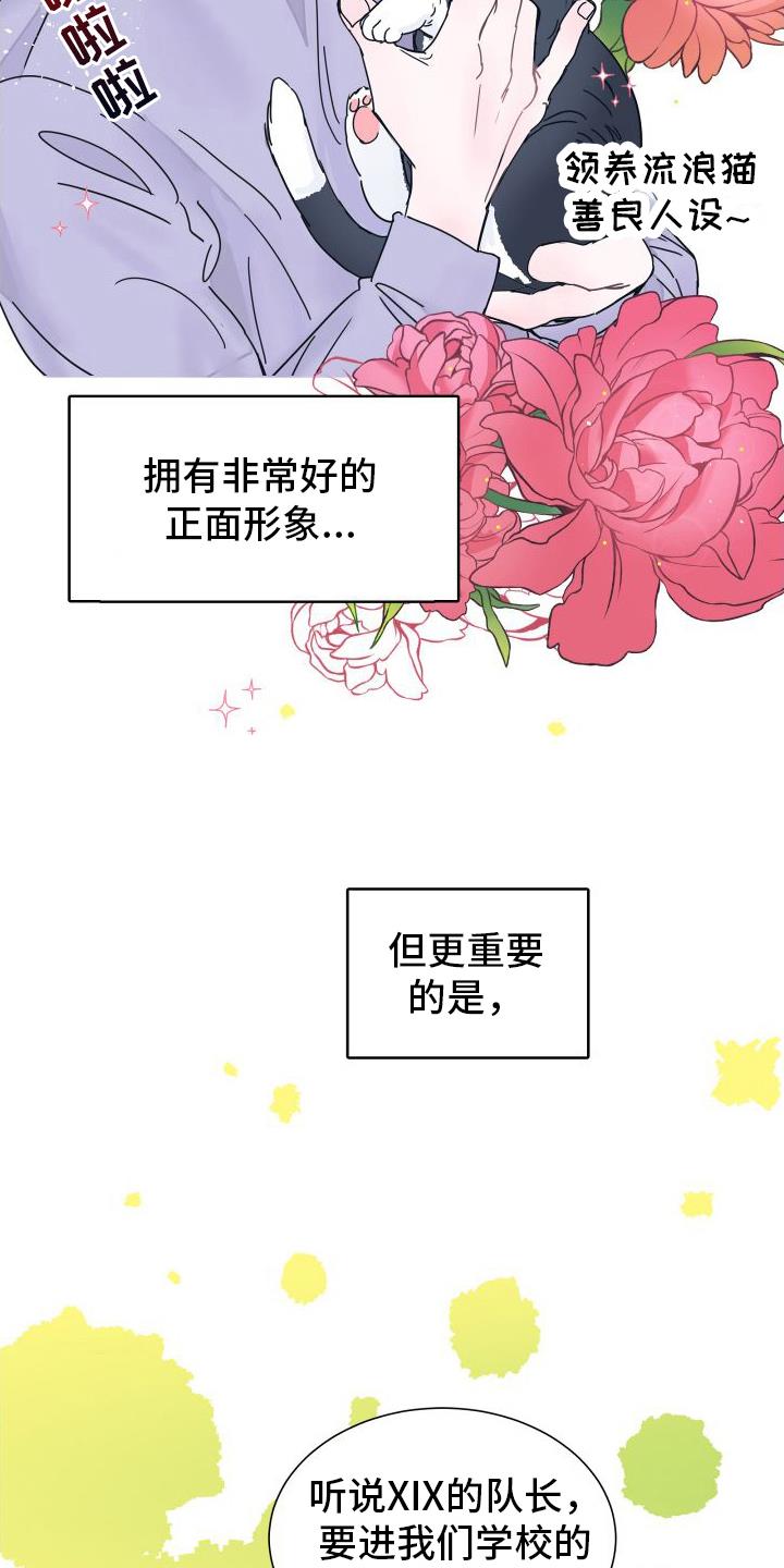 第2话 关注 第 5 页