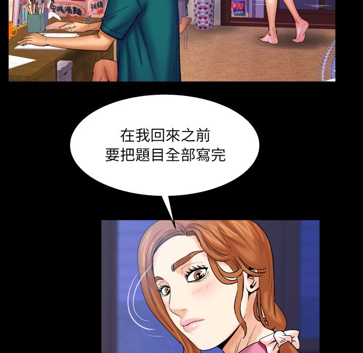 第52话 第 44 页