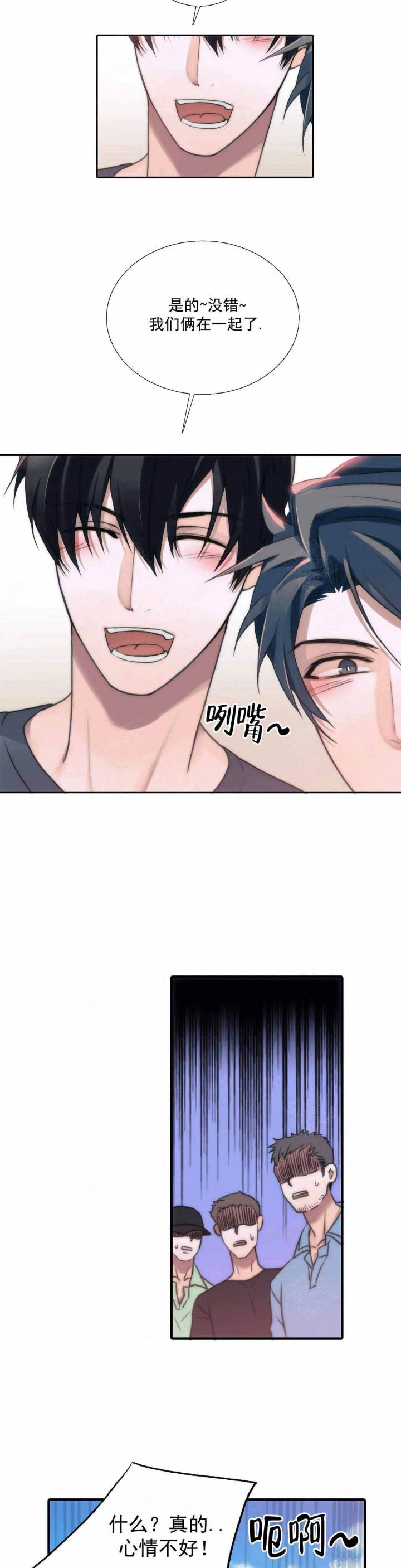 第80话 第80话 第 12 页