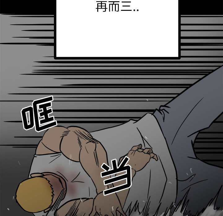 第90话 第 10 页