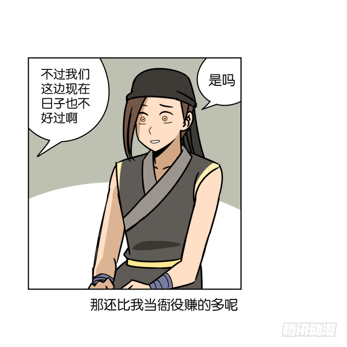 江湖救急05 第 17 页