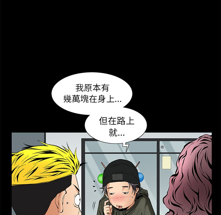 第2话 第 51 页