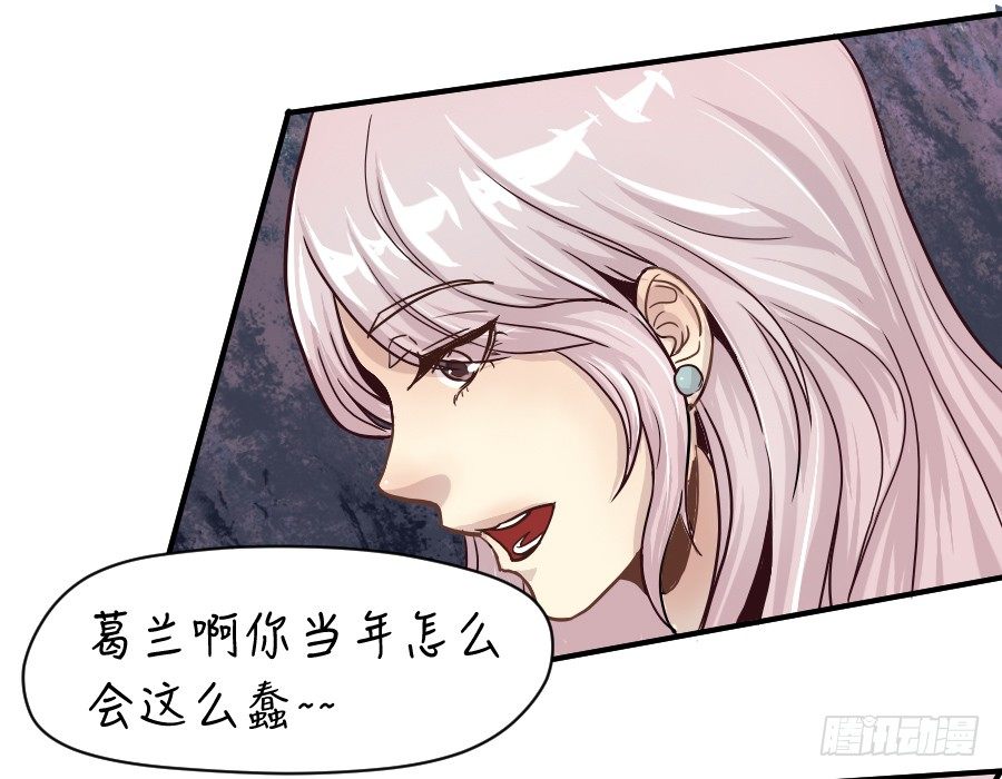 成年女性的战争 第 28 页