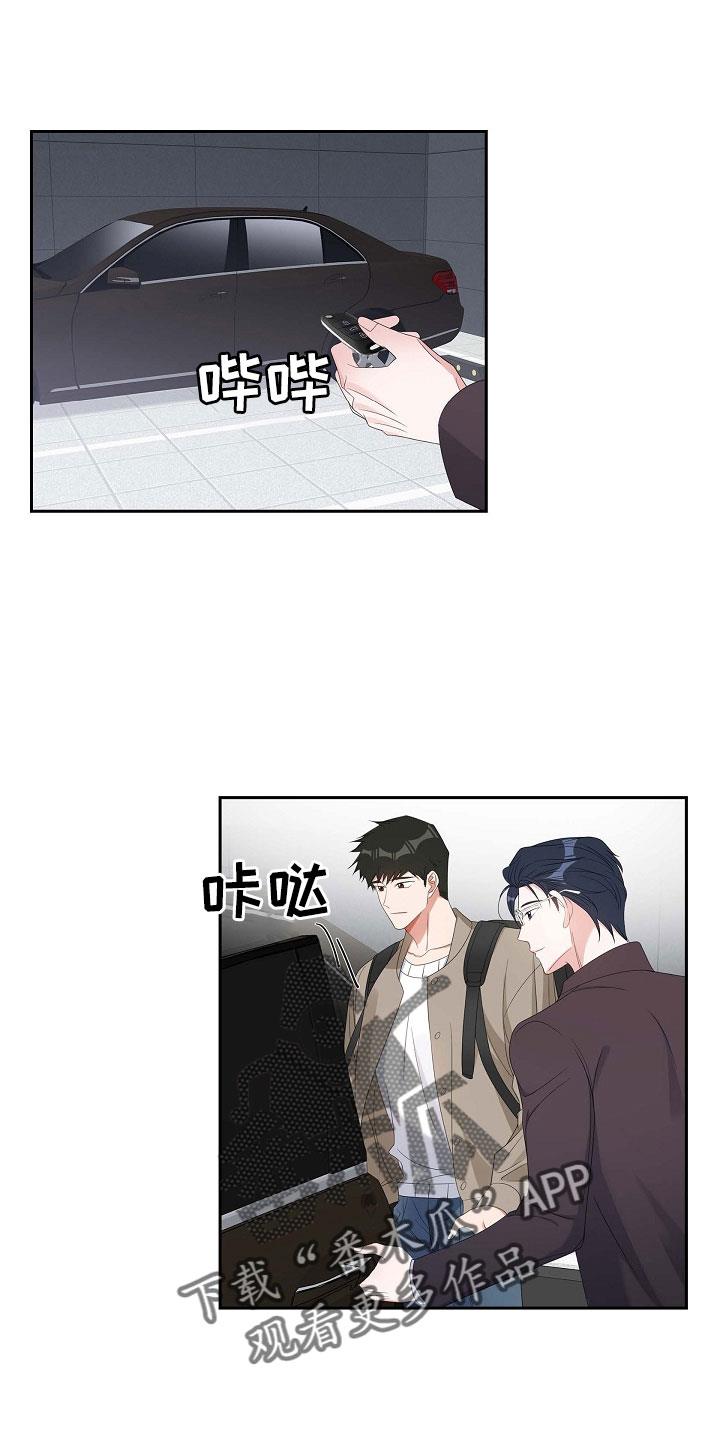 第67话 硕中 第 17 页