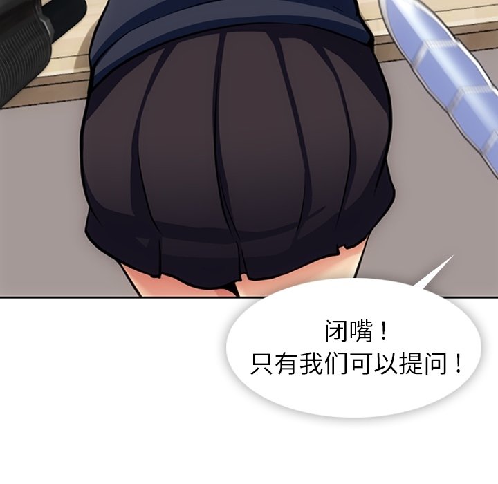 第24话 第 52 页