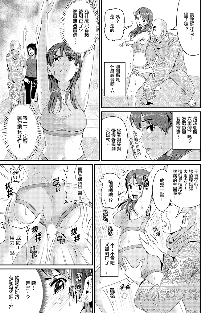 第19话 第 8 页