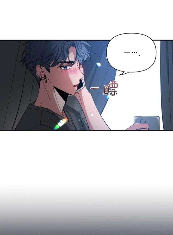 第69话 新的日常 第 19 页