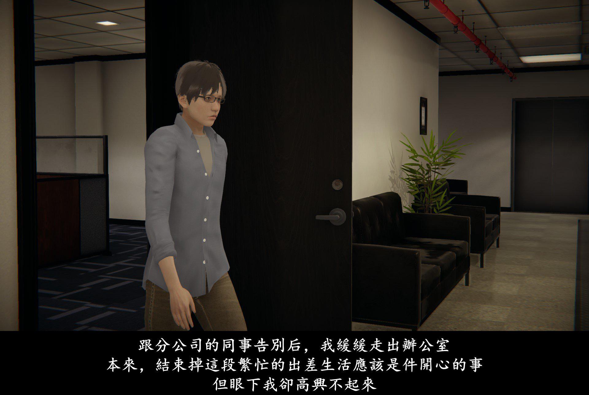 抹茶回忆录·临时女友篇 7 第 77 页