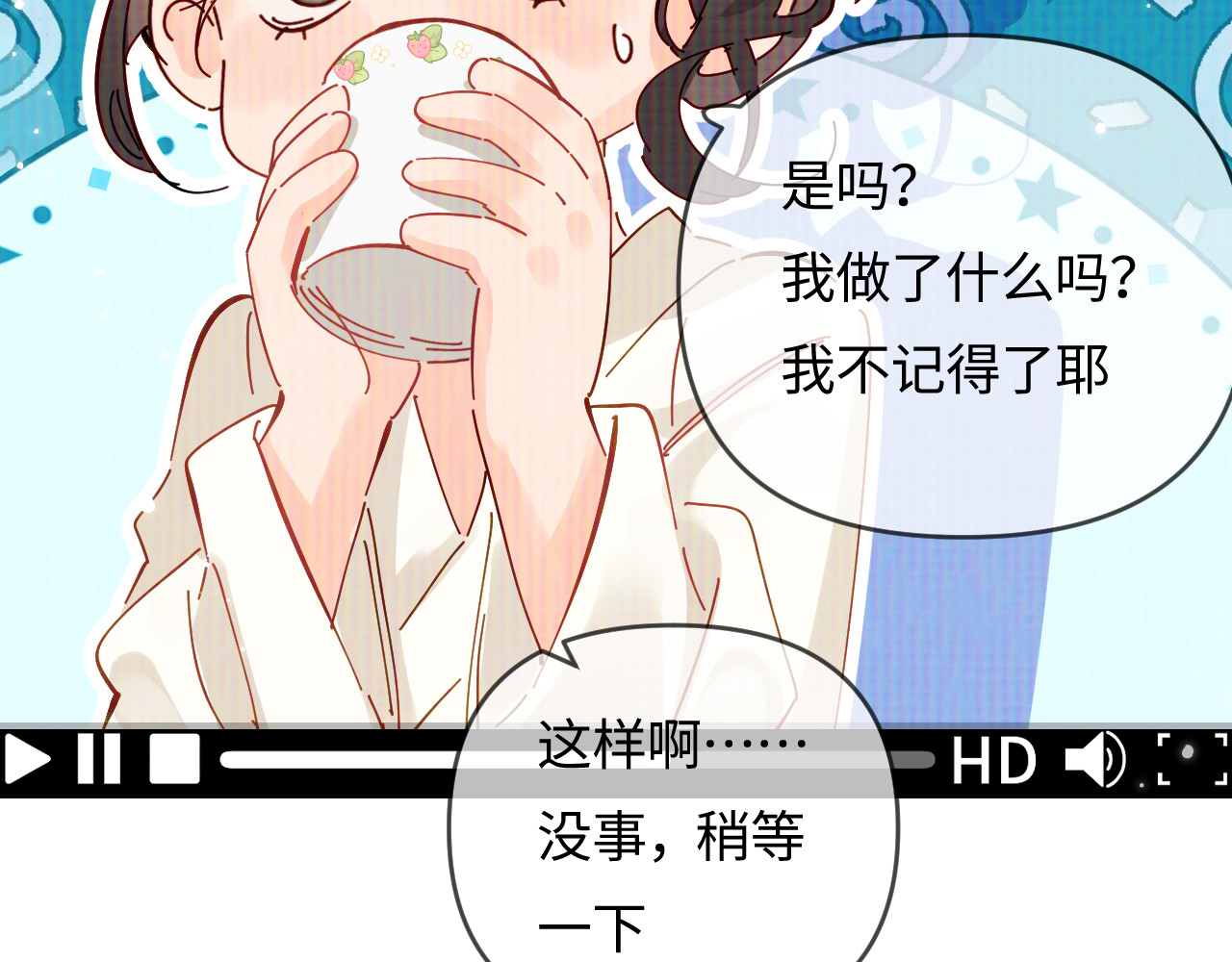 第65话 野蛮老婆？ 第 25 页