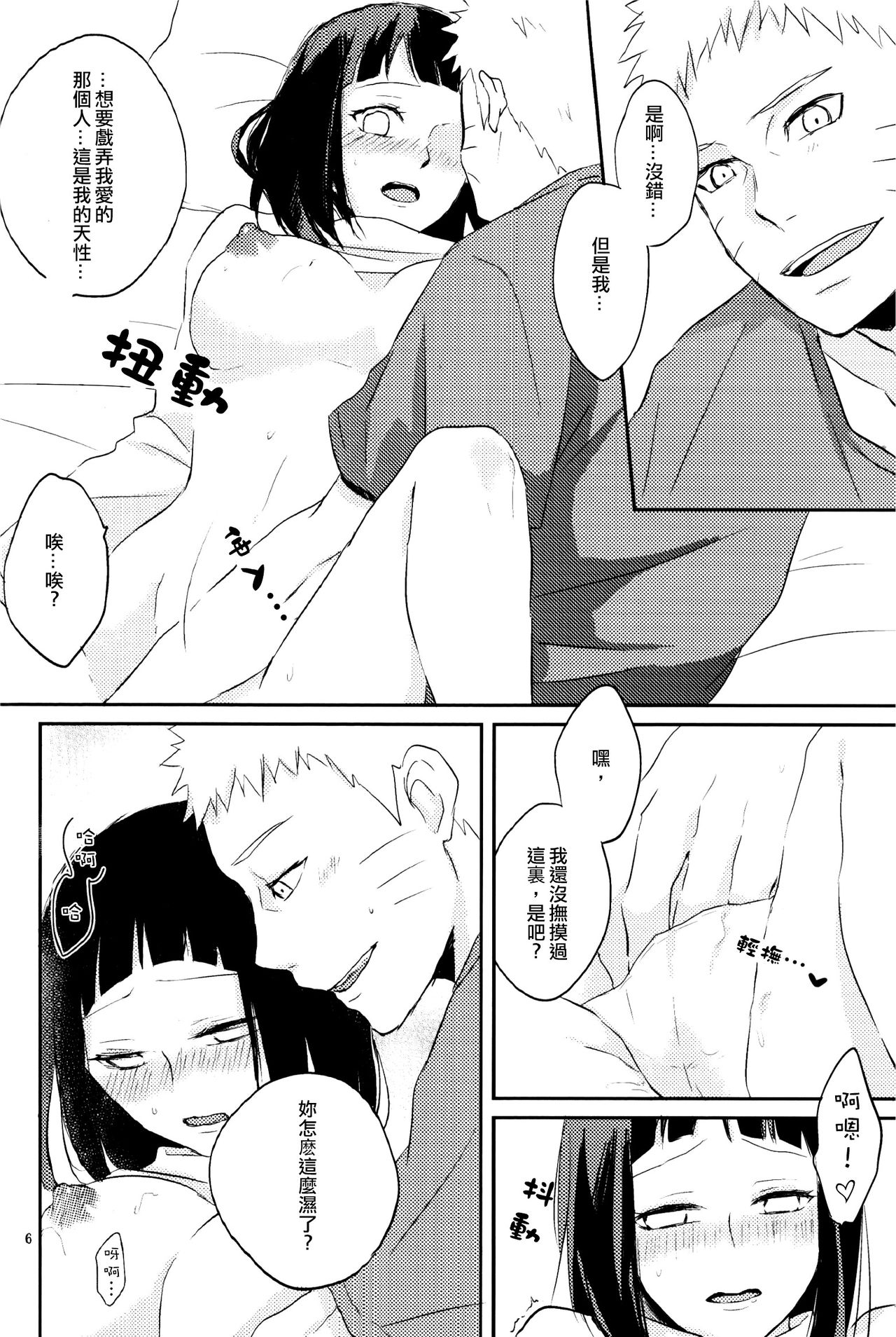 第1话 第 7 页