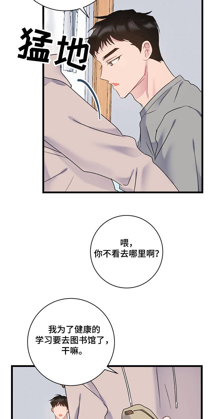 第39话 气氛 第 3 页