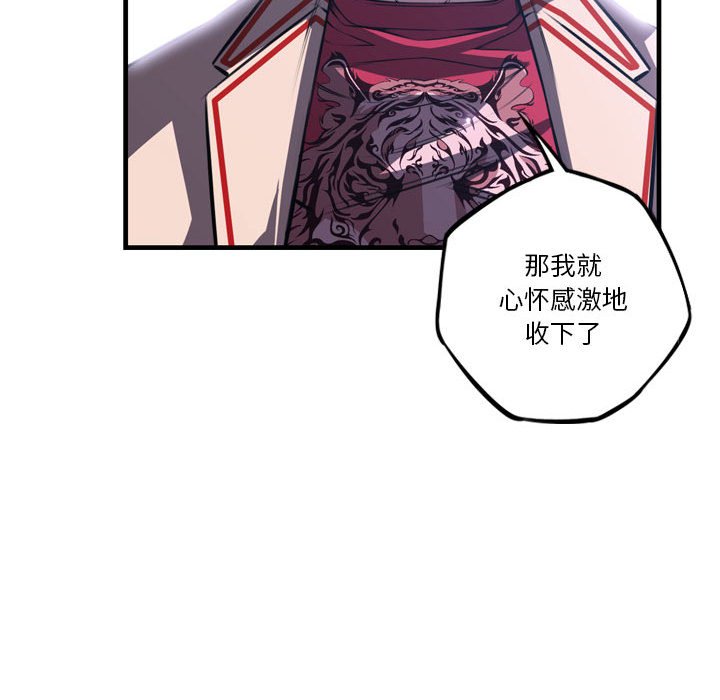 第171话 第 85 页