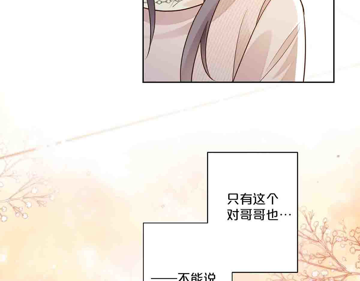第62话 第 20 页