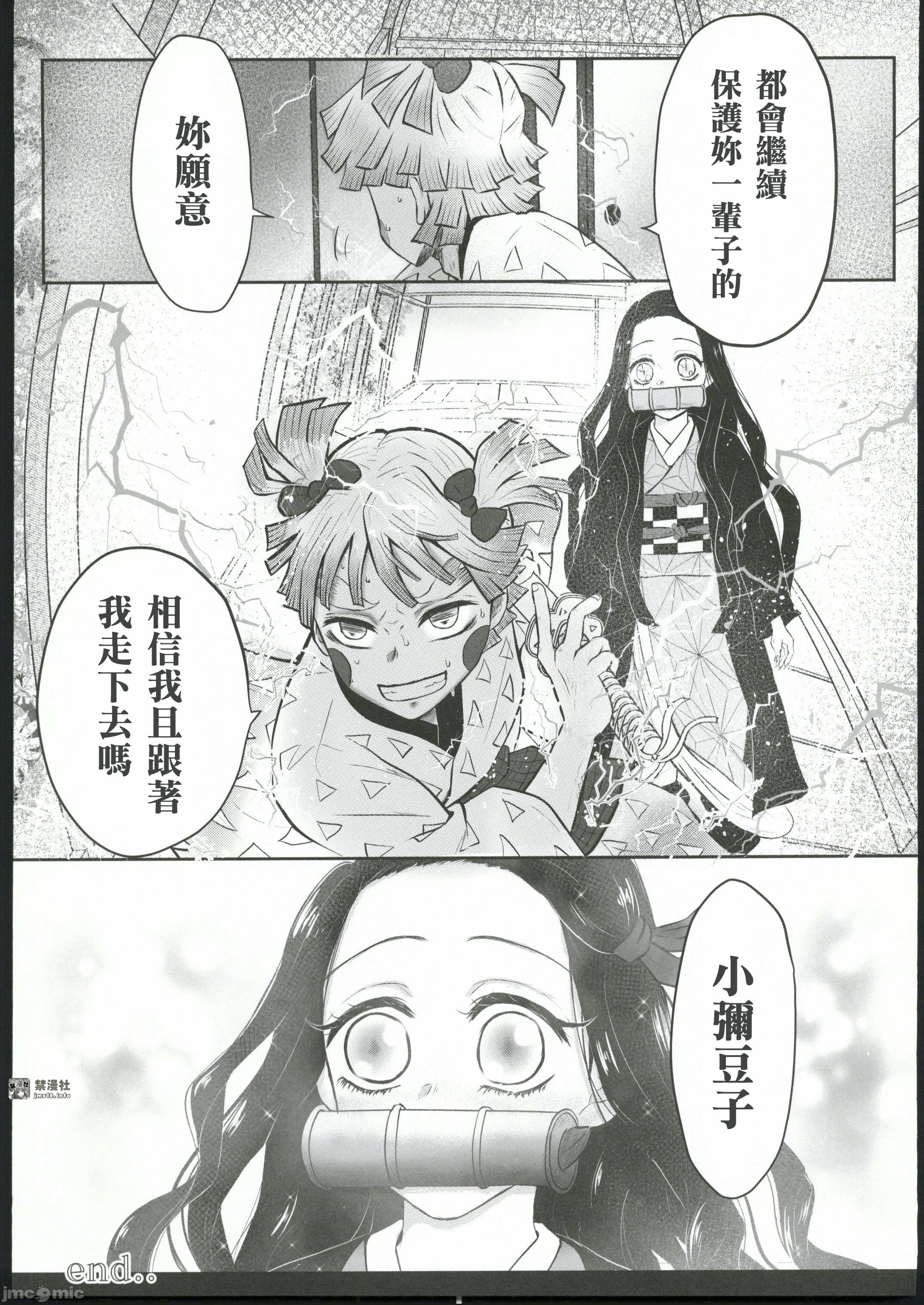 第一话 第 13 页