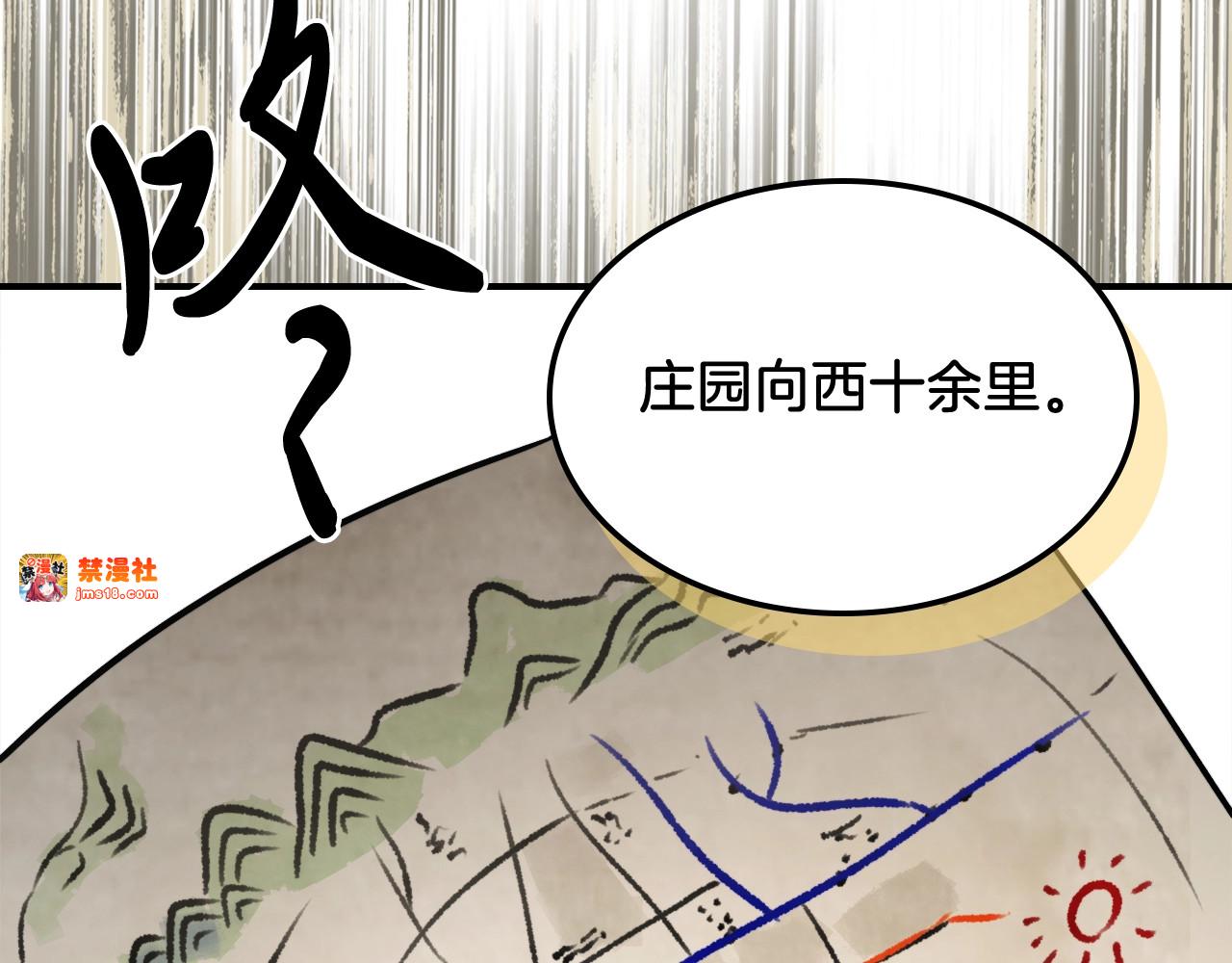 第51话 第 169 页