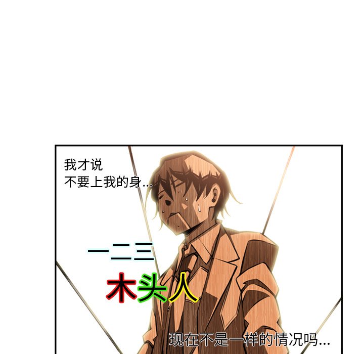 第24话 第 31 页