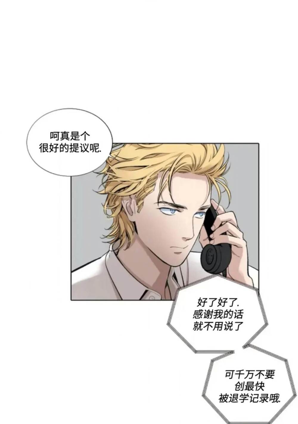 第03话 第 12 页
