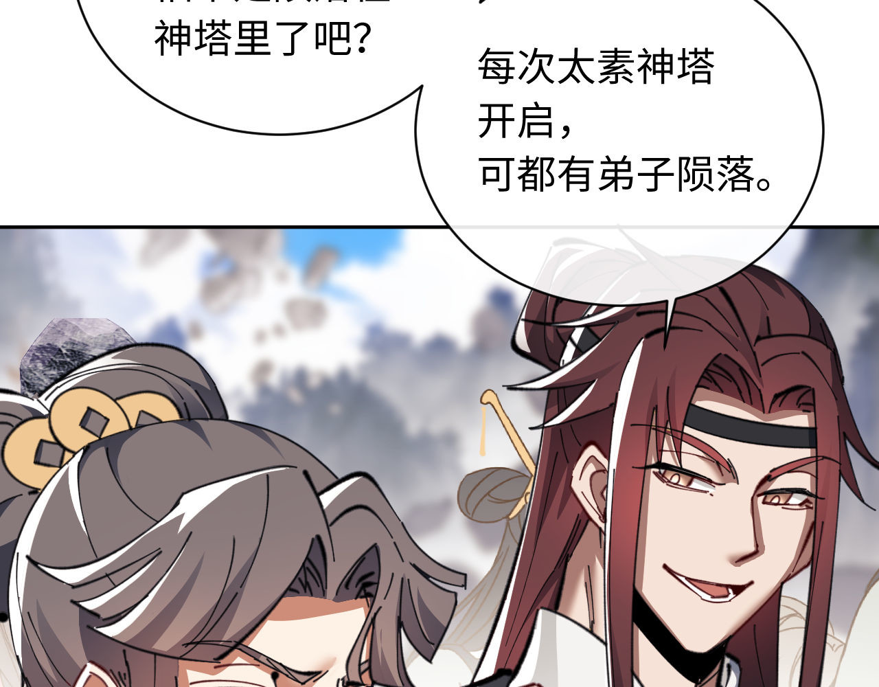 第11话 不是你死，就是我亡！ 第 92 页