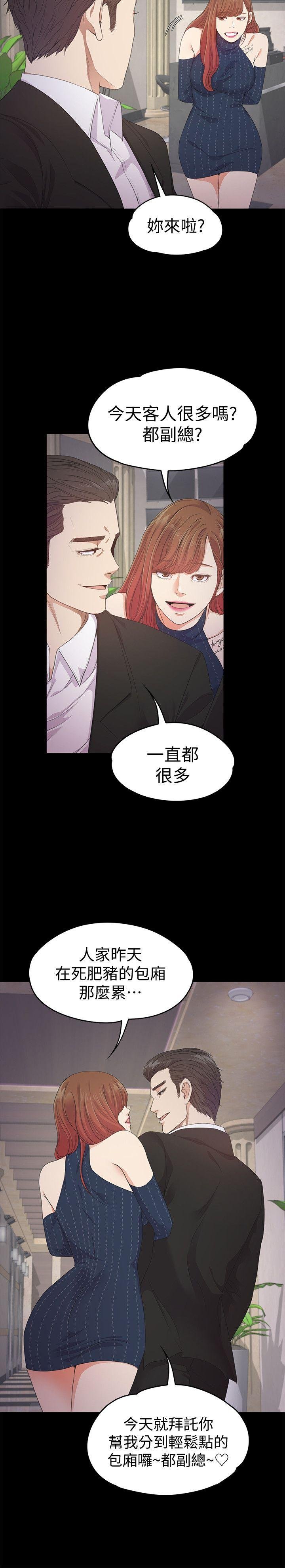 第31话-罗曼史开始[02 第 4 页