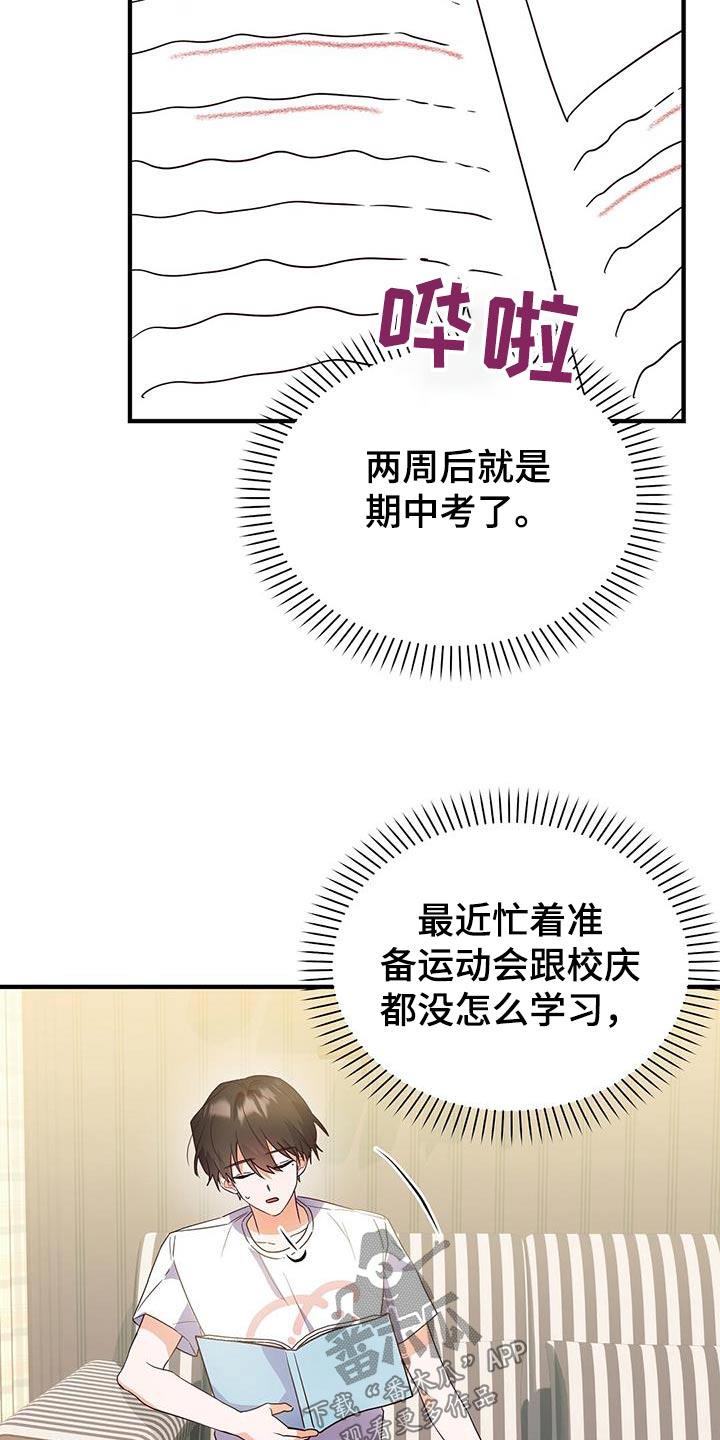 第53话 很努力 第 4 页