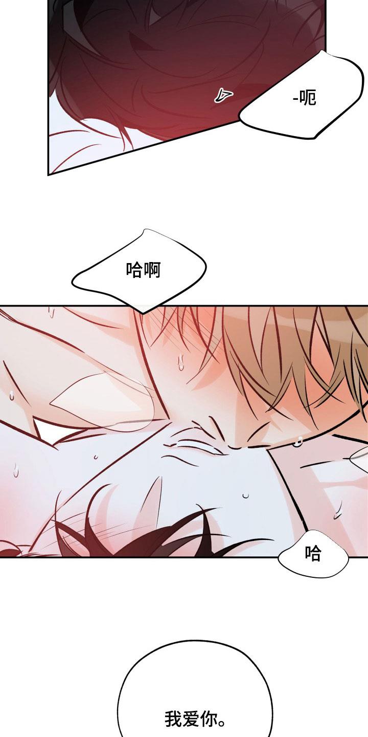 第173话 工作 第 5 页