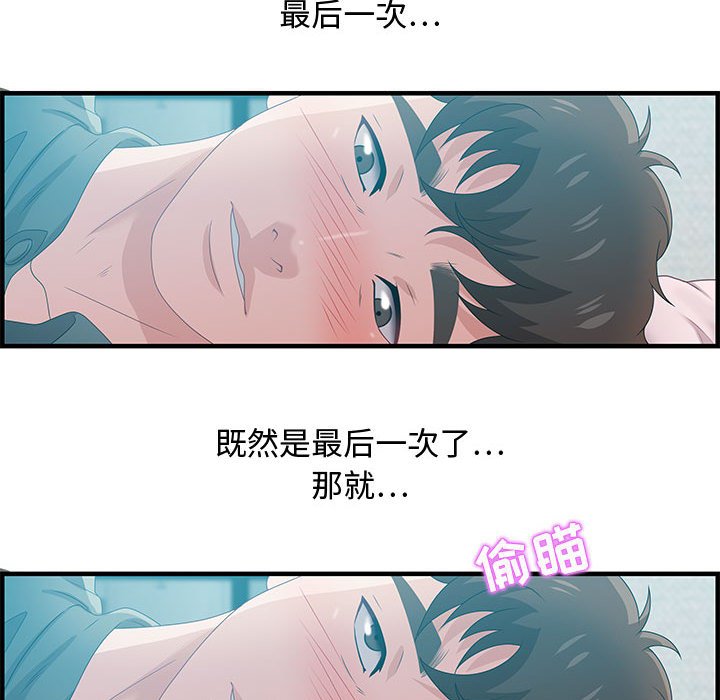 第29话 第 48 页