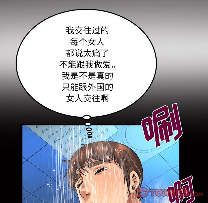 第128话 第 30 页