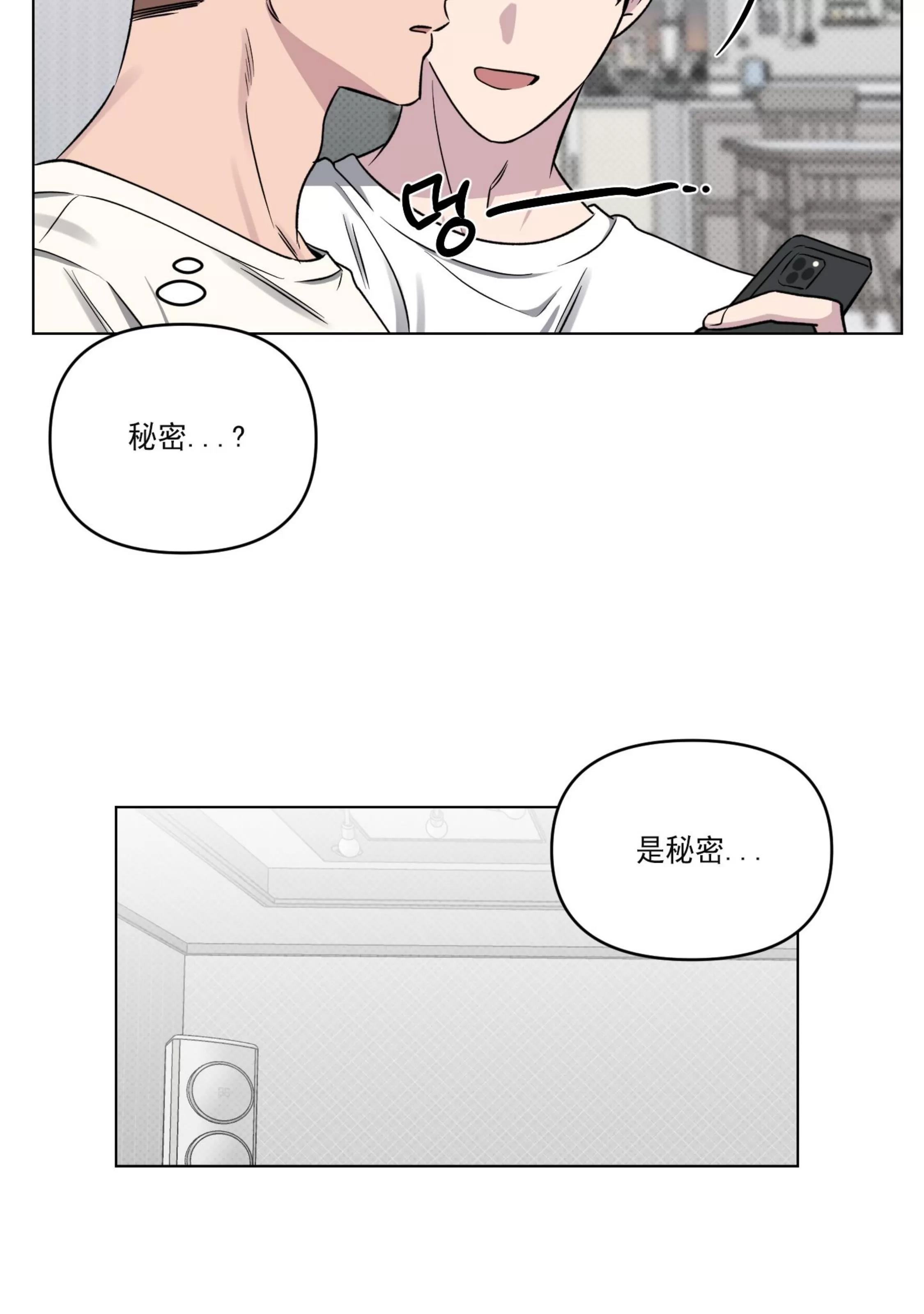 第25话 第 20 页