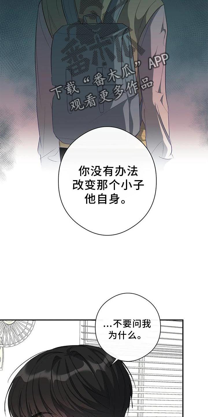第52话 打电话 第 4 页