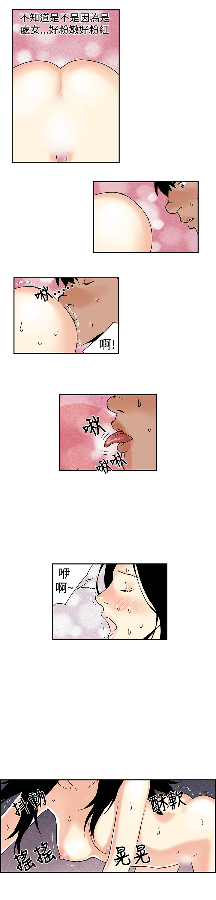 第1话 第 145 页