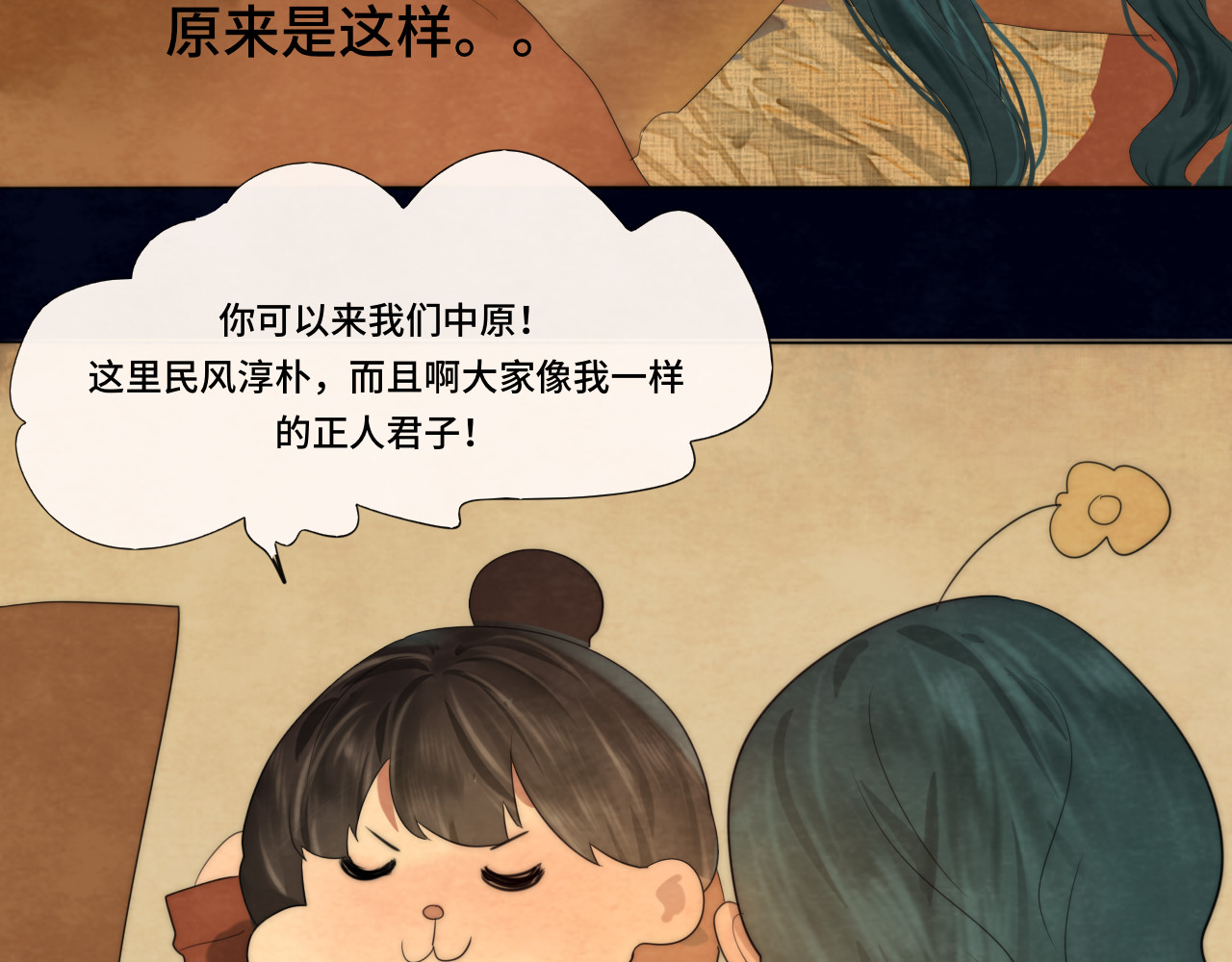 40+41话我们的相遇命中注定 第 39 页