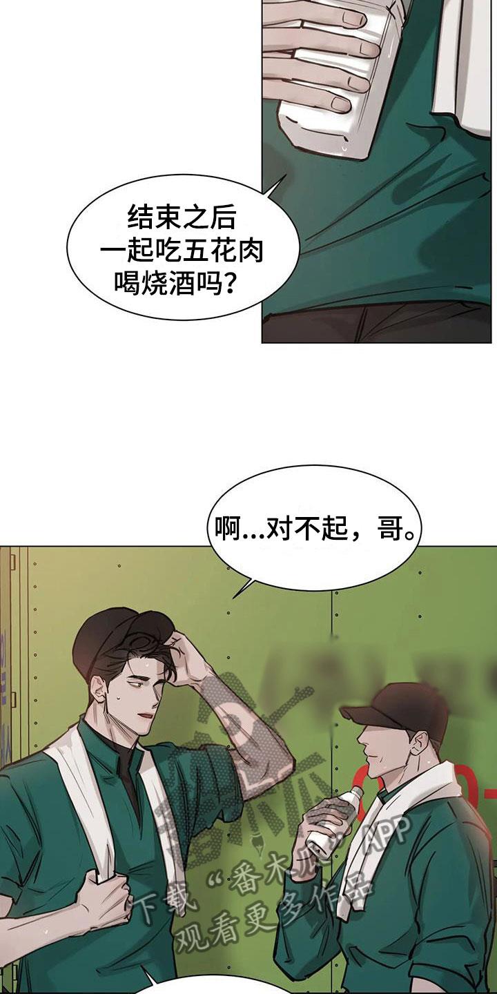 第4话 探望 第 10 页
