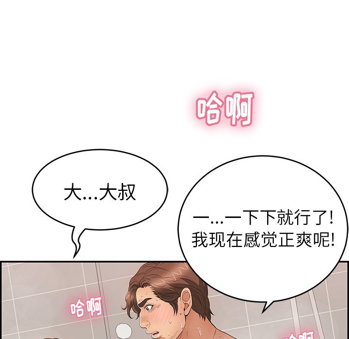 第52话 第 76 页