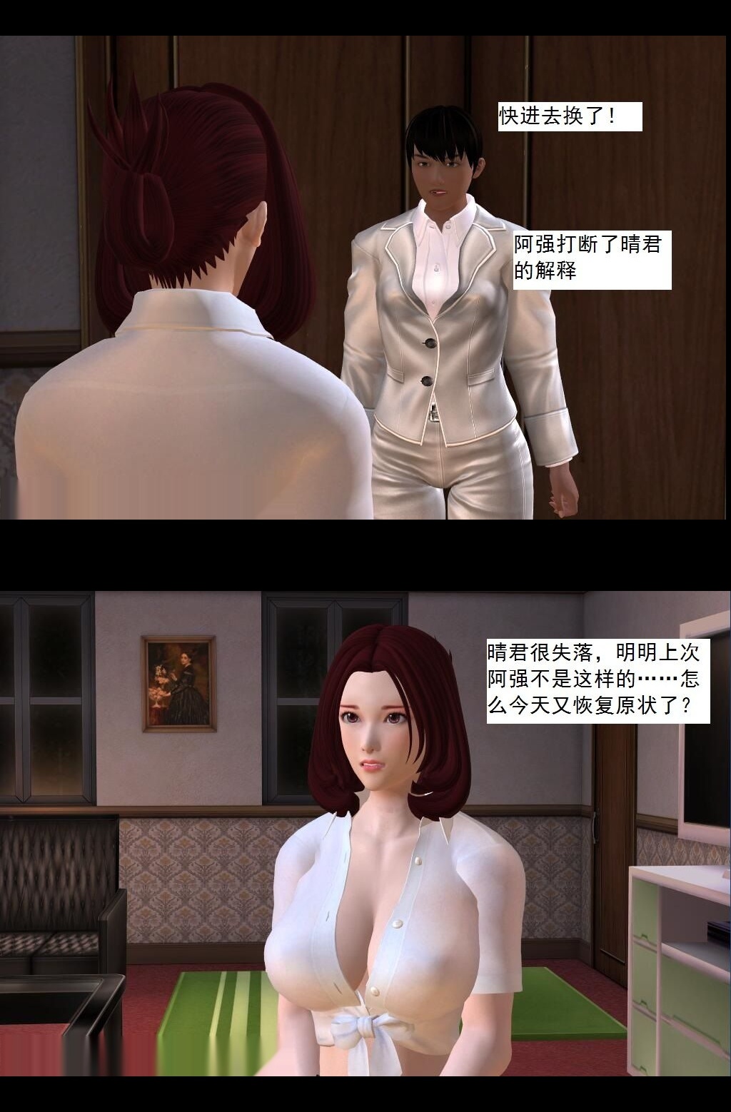 （19）合作！【第5回】 第 9 页