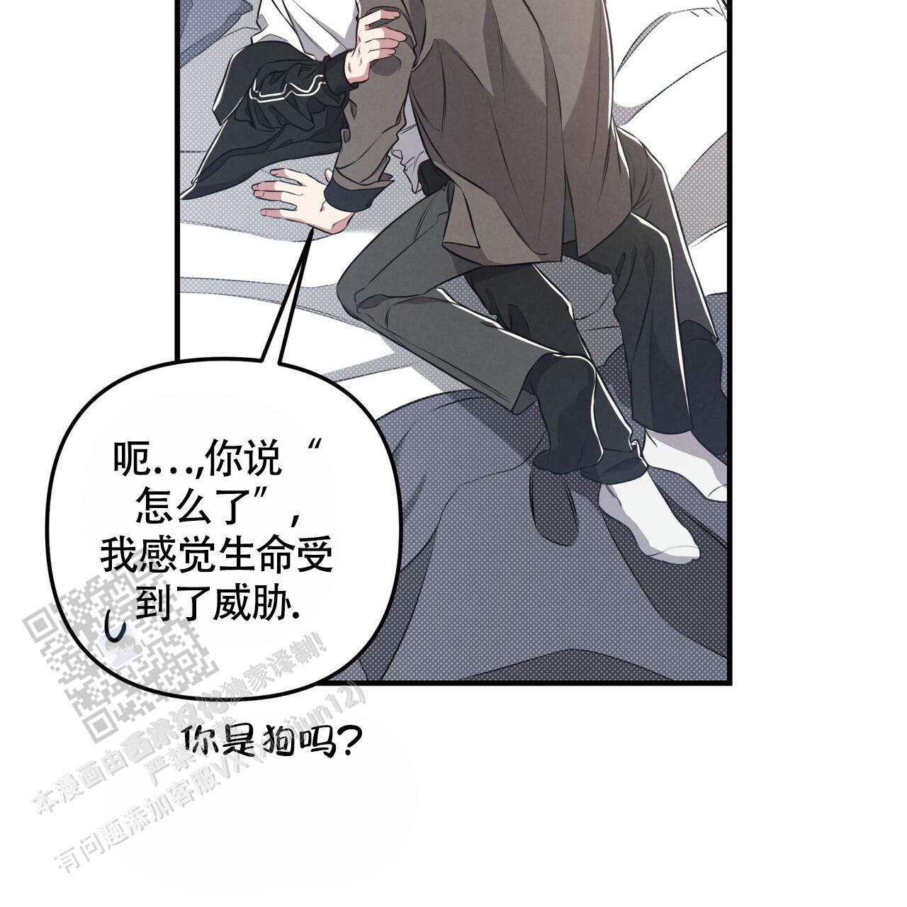 第46话 不排斥 第 8 页