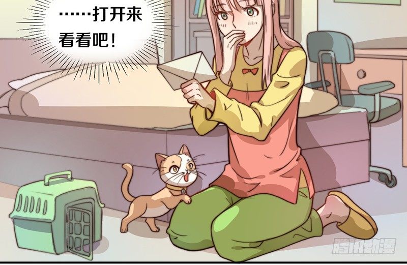 第30话 梦中的朋友 第 4 页