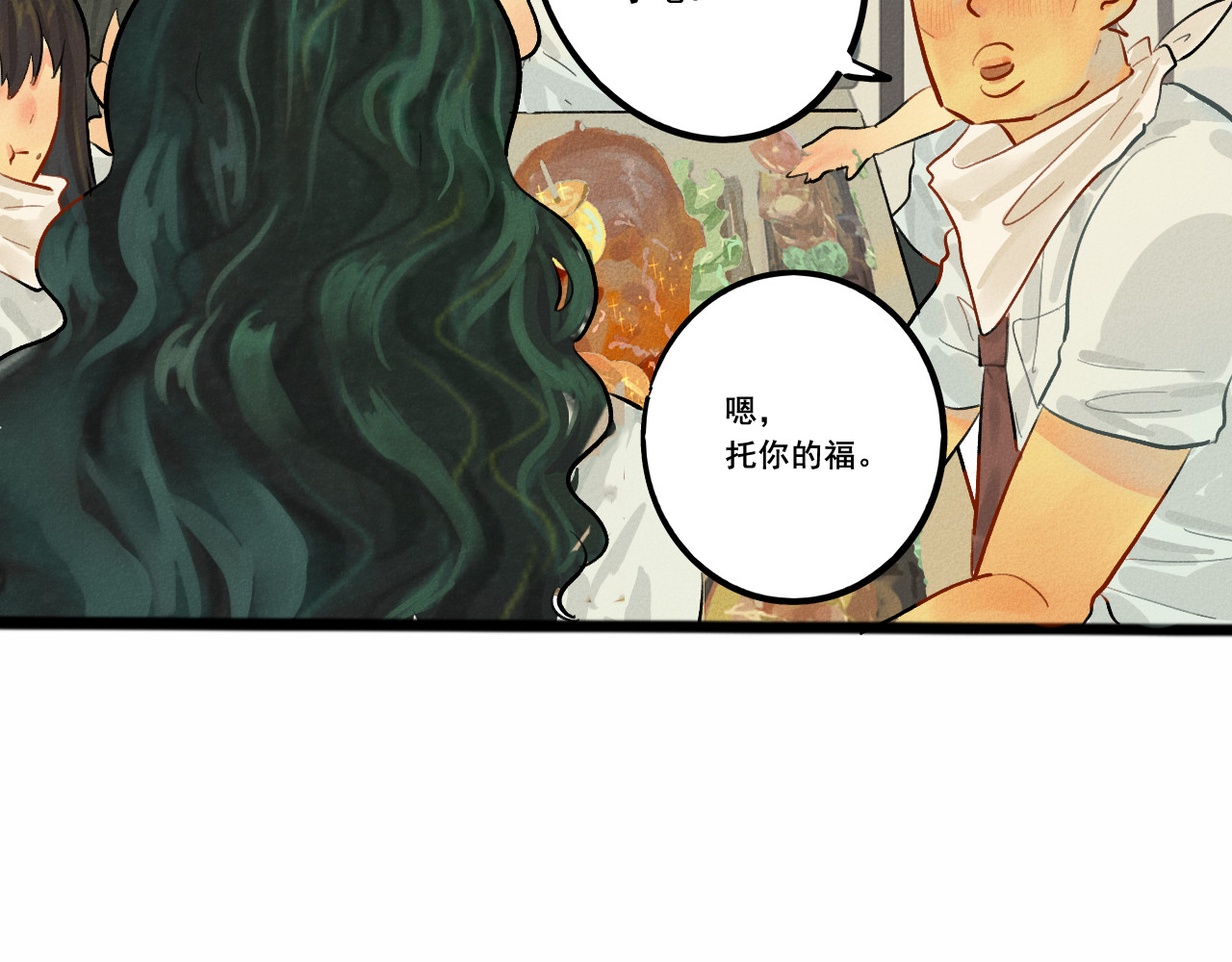 第5话 约会的邀请 第 46 页